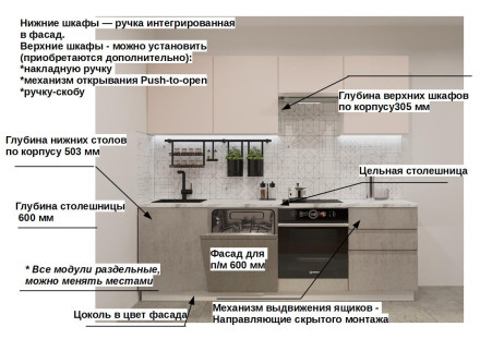 Кухня «Фарфор Бетон светлый Акция Лайн арт. 41 - 2400 »